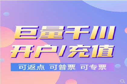 竞价端口开户成功助力企业增长